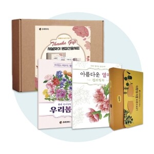 새봄맞이 꾸러미세트