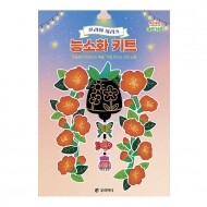 아트키트-능소화 키트