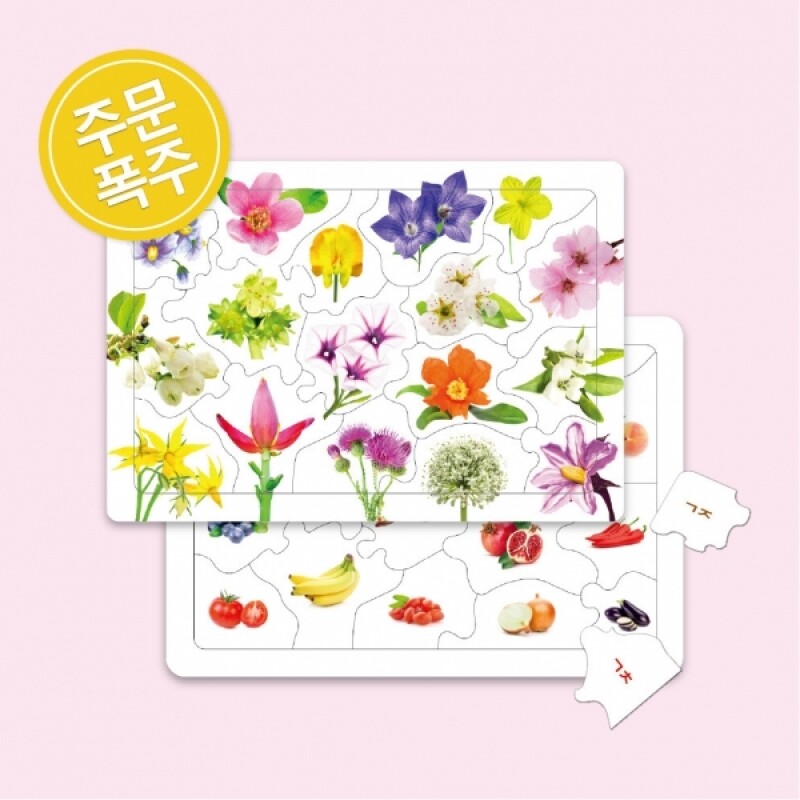 우리마더,(혁신몰)아름다운 열매꽃 퍼즐