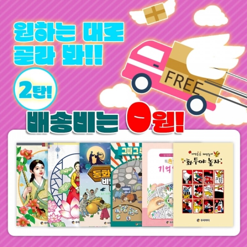 우리마더,원하는대로 골라봐~2탄(4종)