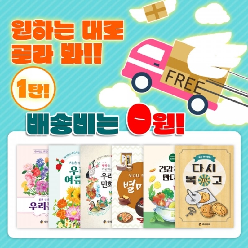 우리마더,원하는대로 골라봐~1탄(4종)